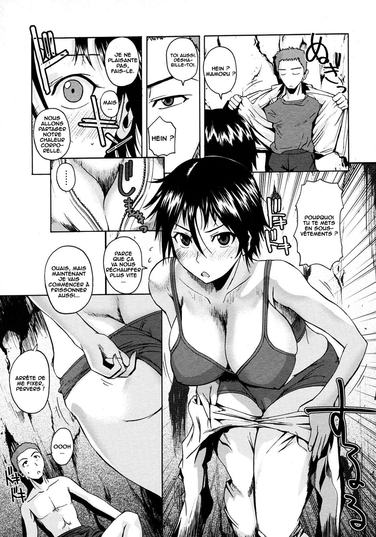 Atsui Fubuki | Hot Snowstorm! page 5 full