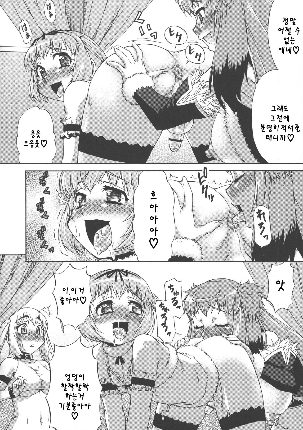 Avatar Trance! | 아바타 트랜스! Ch. 3 page 10 full