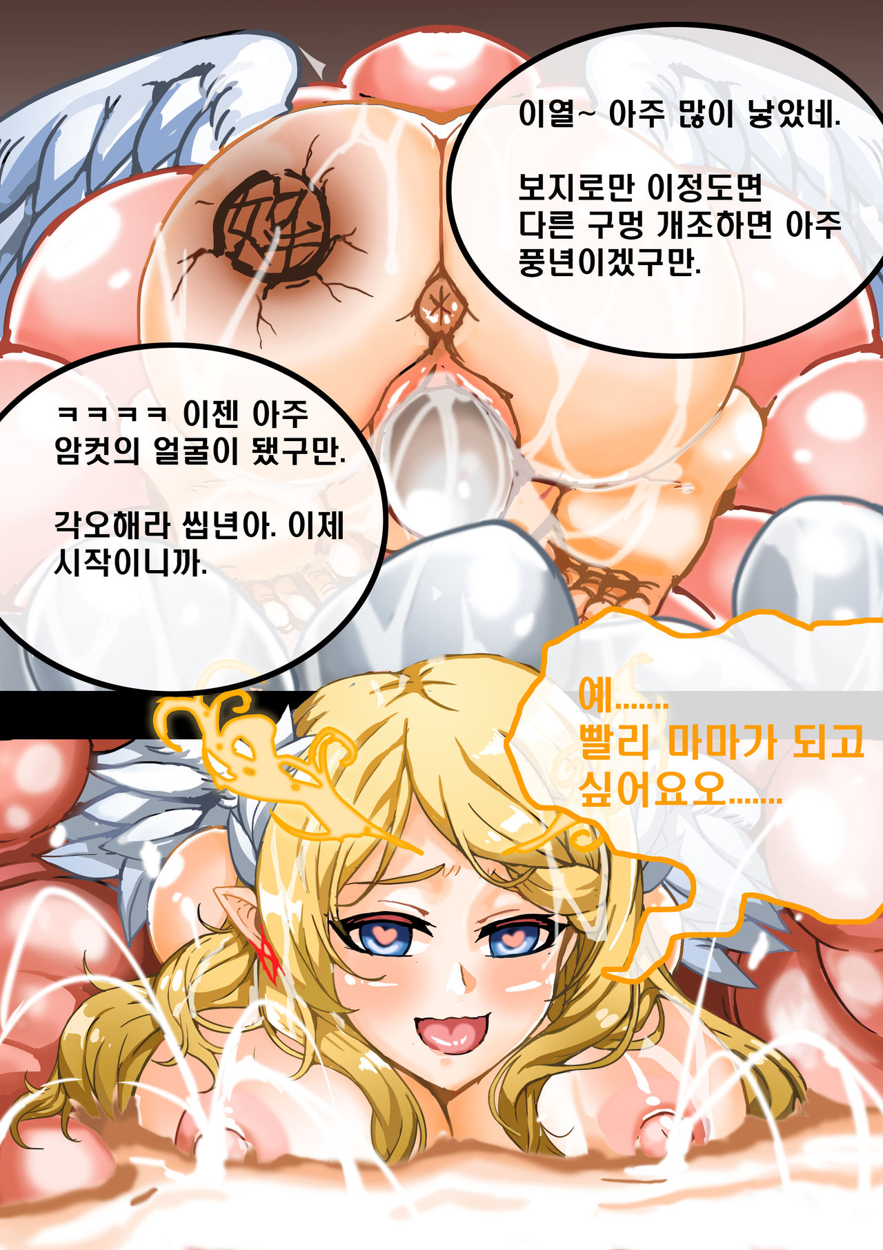 Closers commission page 10 full