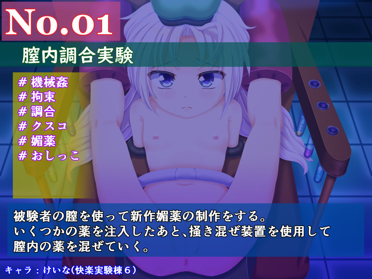 Kairaku Jikkentou 7 page 2 full