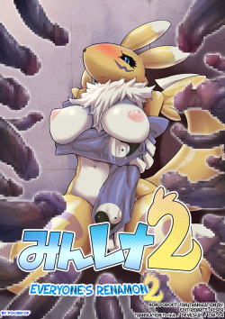 Minna no Renamon 2 | Everyone's Renamon 2