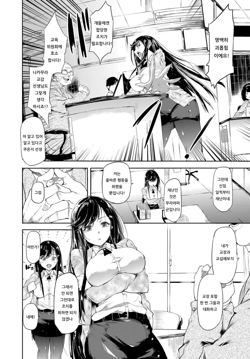 Rinraku educator | 윤락 educator page 2 full