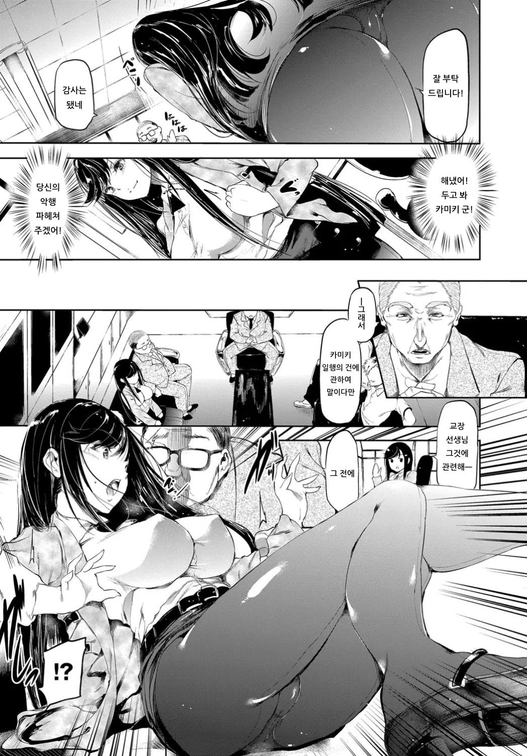 Rinraku educator | 윤락 educator page 3 full