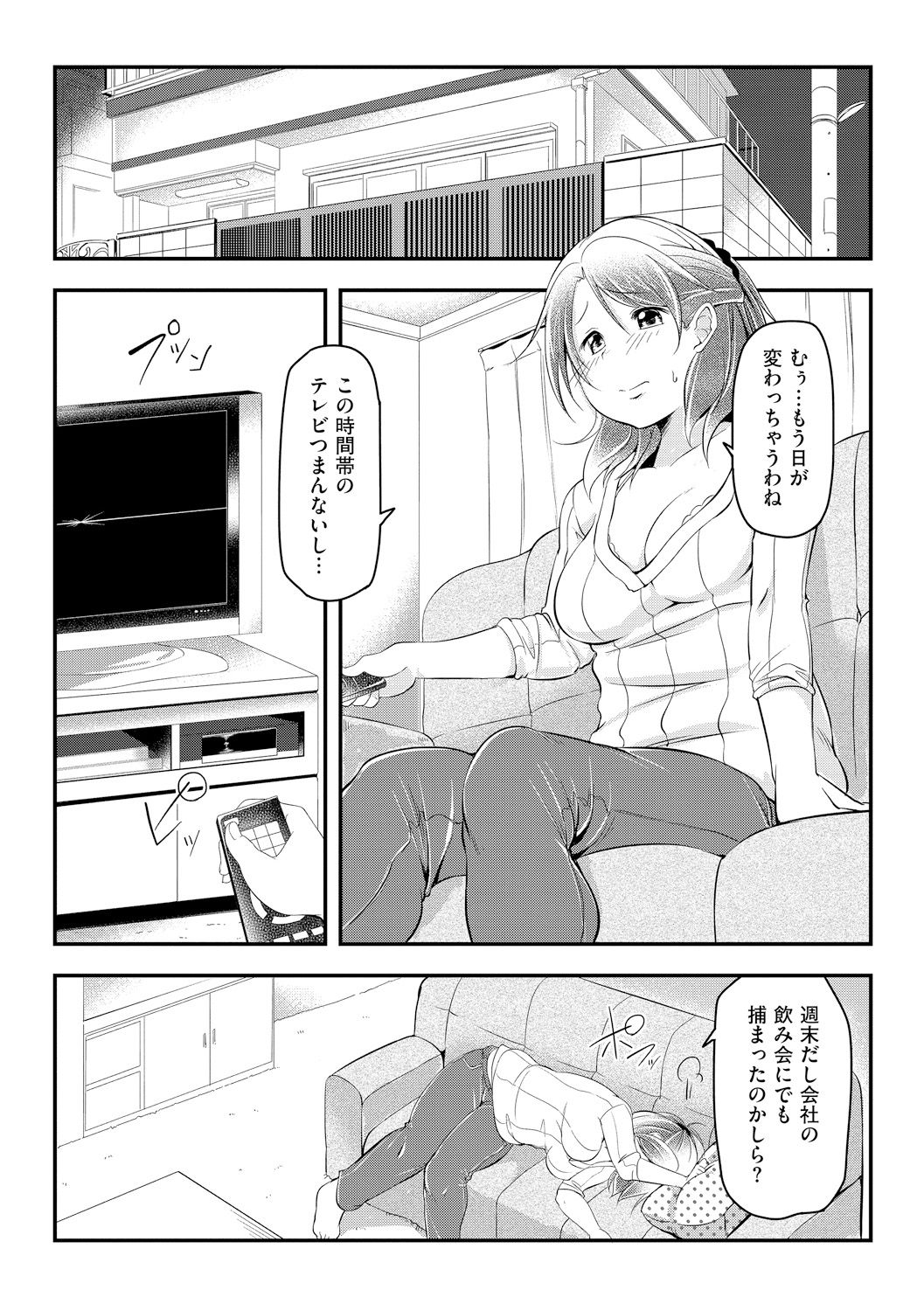 Haitoku Bitch page 10 full
