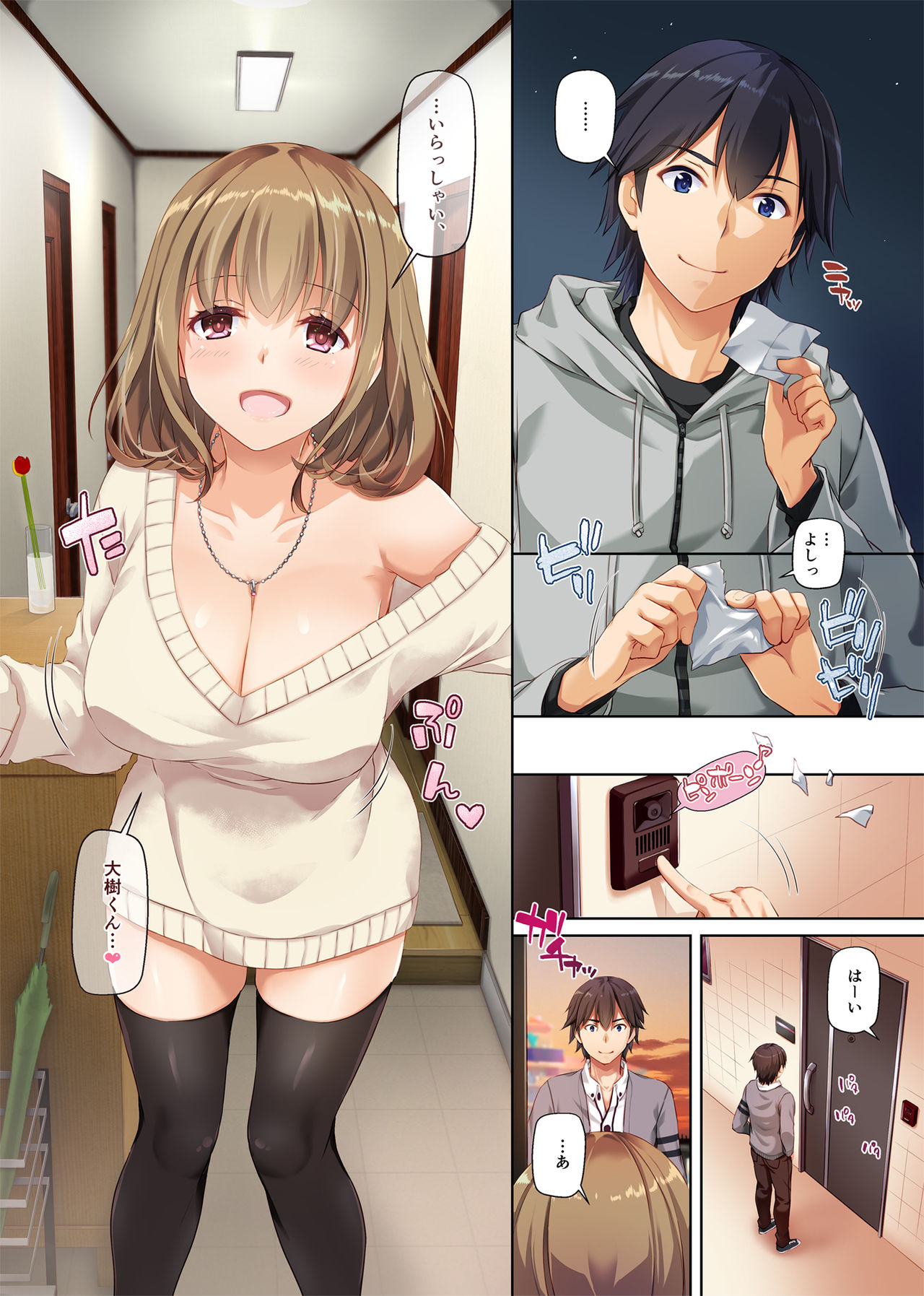 Hitozuma Osananajimi to Hitonatsu no Dekigoto 2 DLO-10 page 4 full