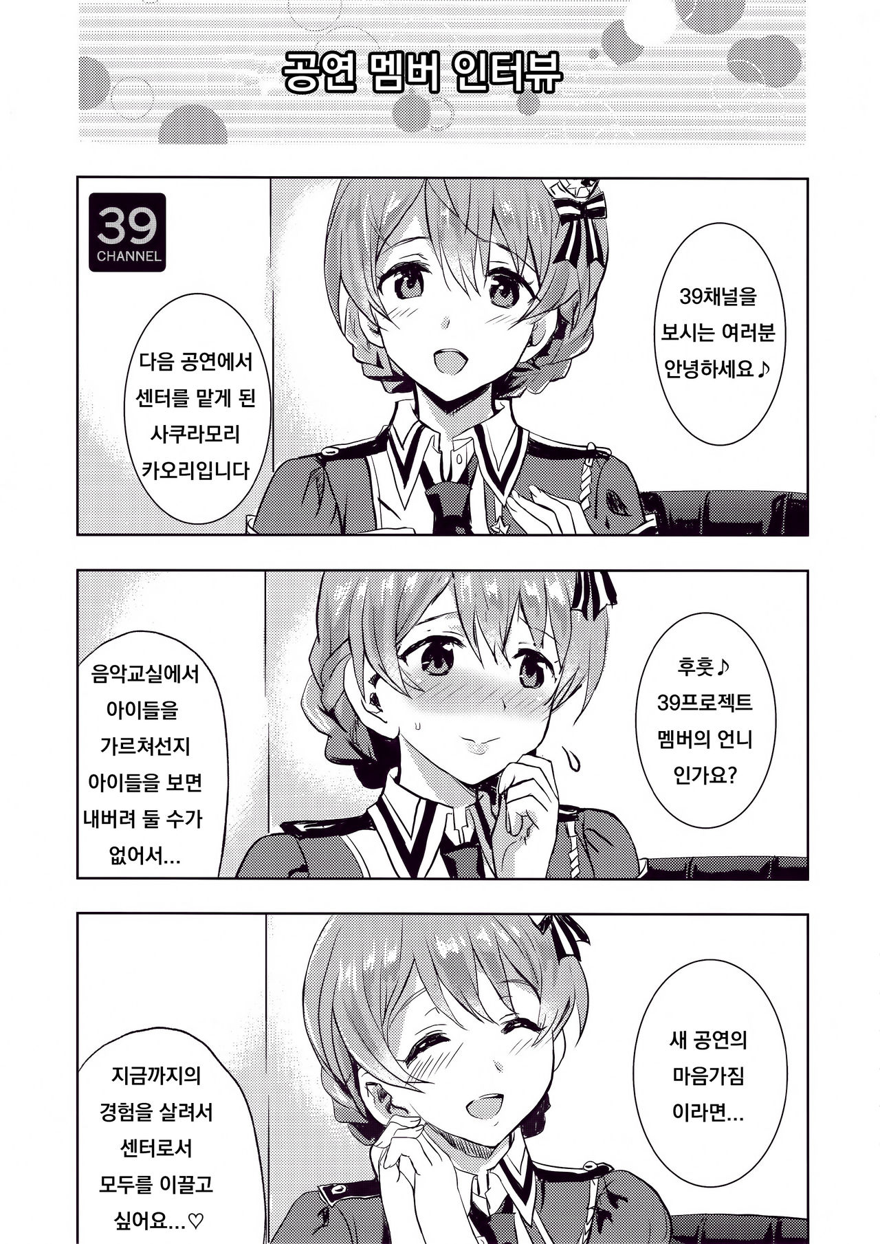 Taihen Yoku Dekimashita? page 2 full
