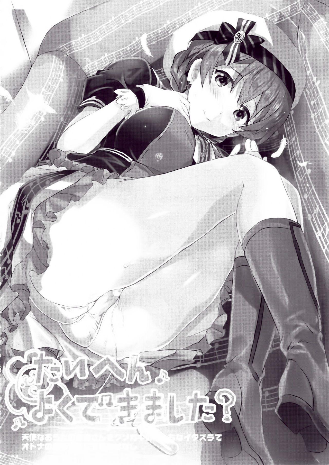 Taihen Yoku Dekimashita? page 3 full