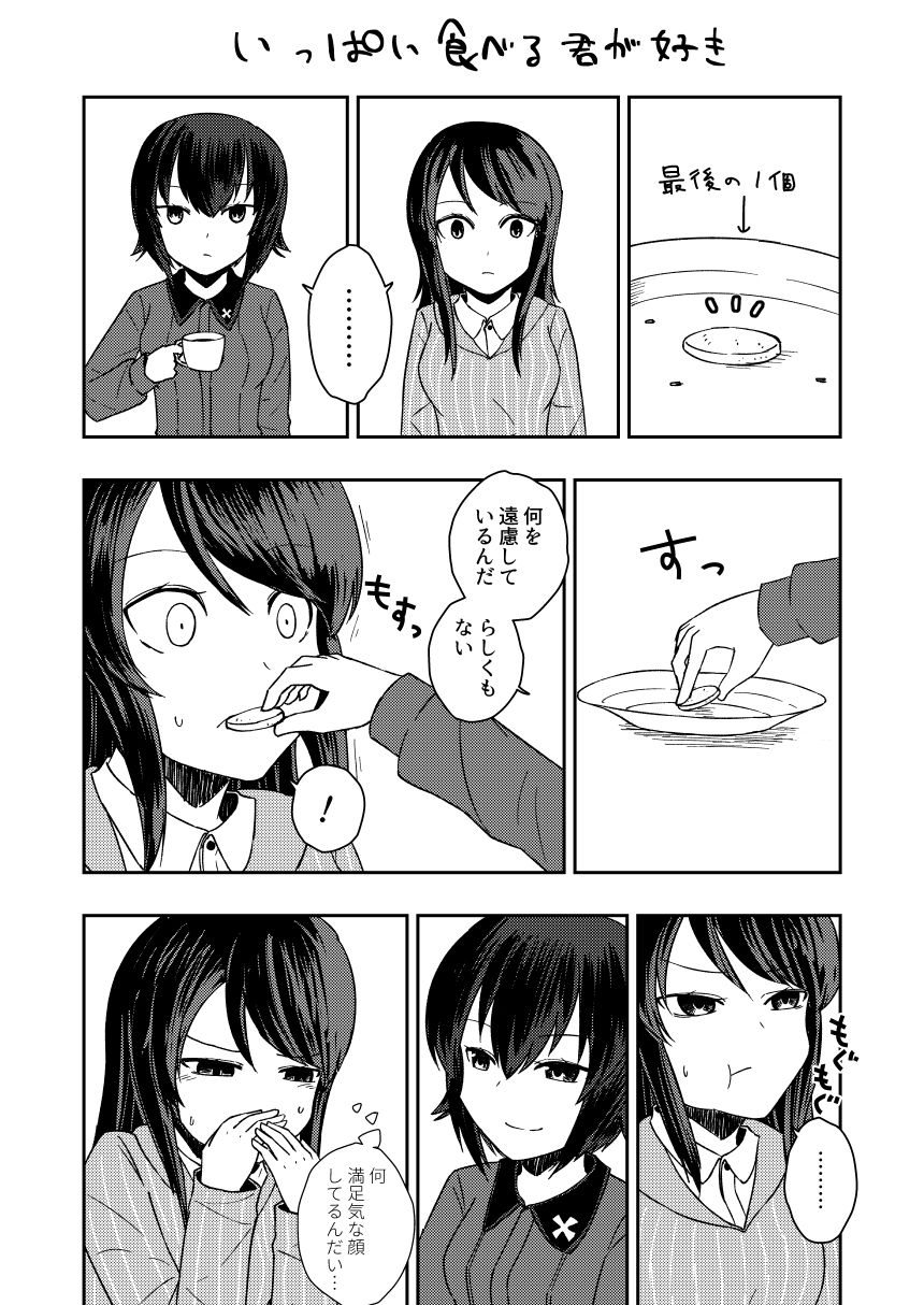 阿上坂奈 page 10 full
