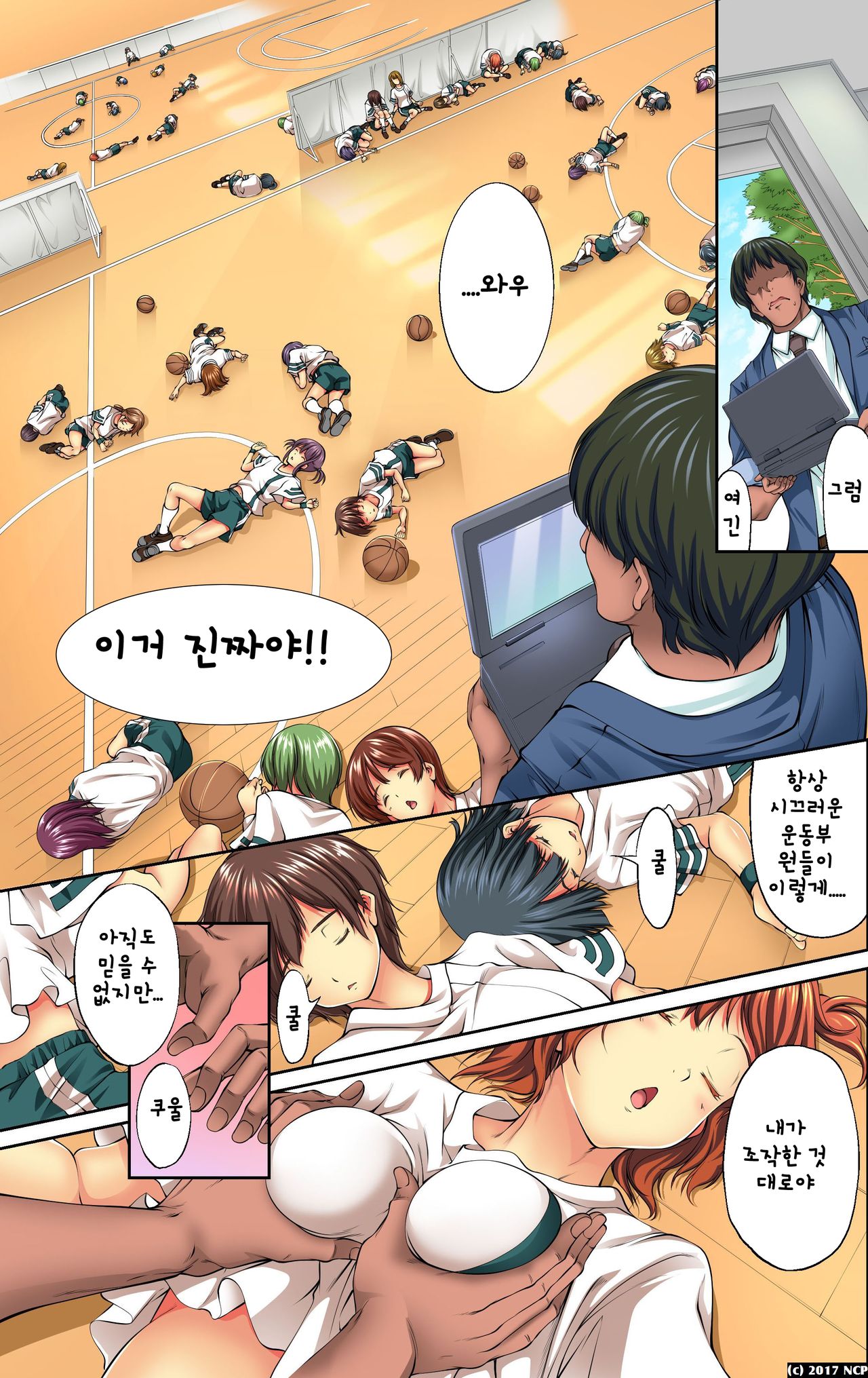 Mousou Jitsugen Item Toushi, Suimin, Teishi o Jiyuujizai ni Control! | 망상 실현 아이템 page 6 full