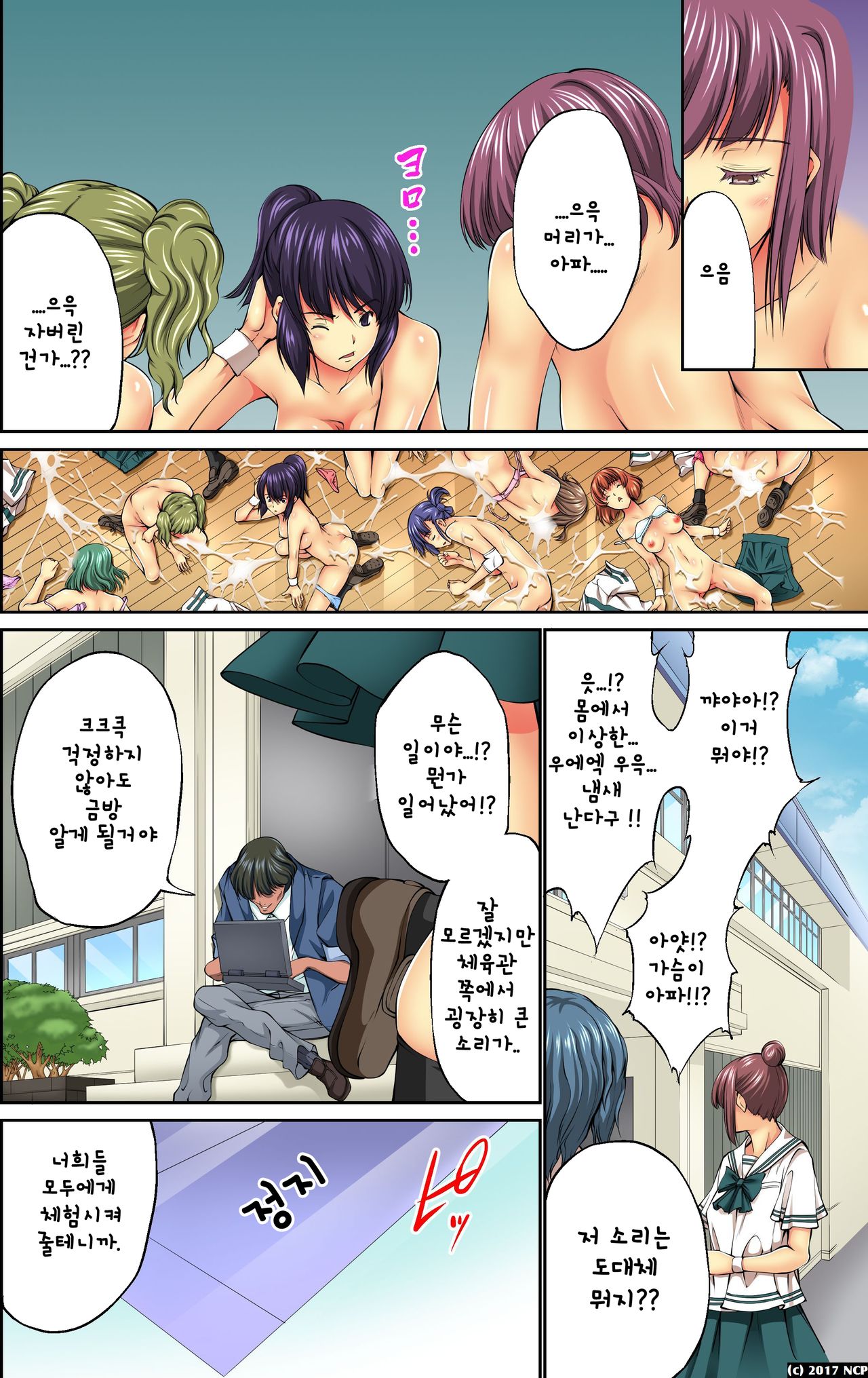 Mousou Jitsugen Item Toushi, Suimin, Teishi o Jiyuujizai ni Control! | 망상 실현 아이템 page 9 full