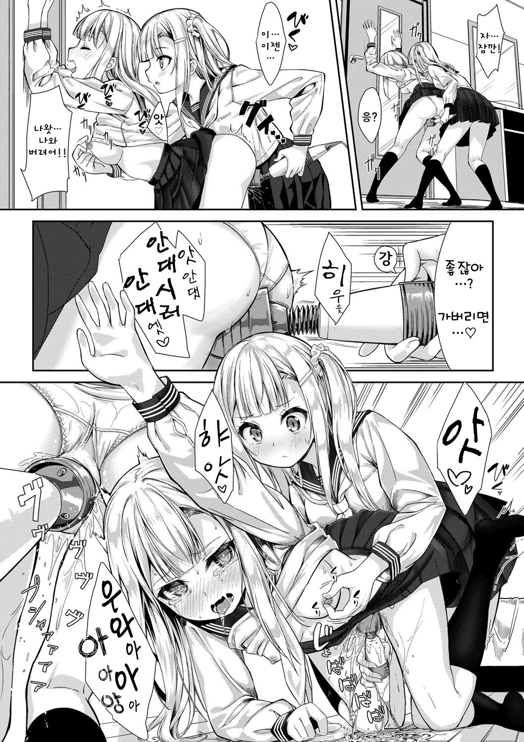 Many Many Sisters page 10 full