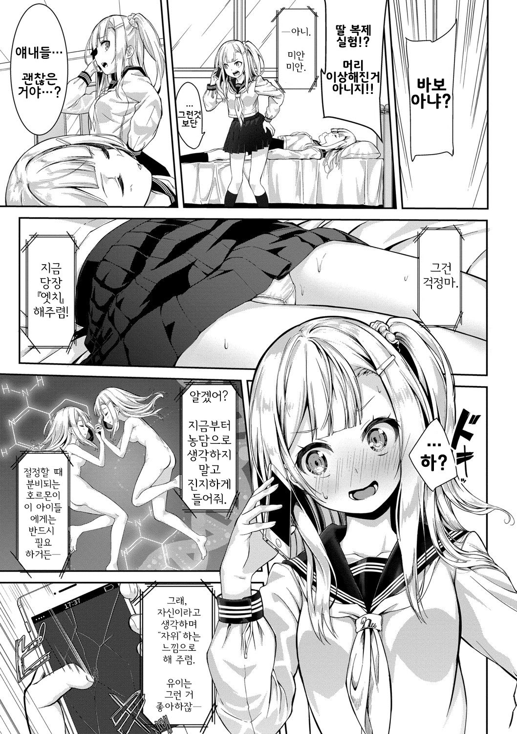 Many Many Sisters page 3 full