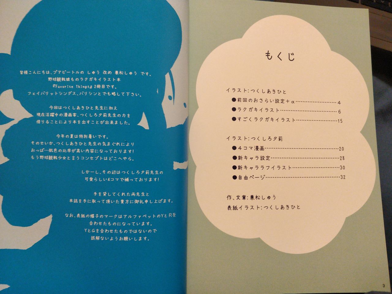 Favorite Things 2 page 1 full