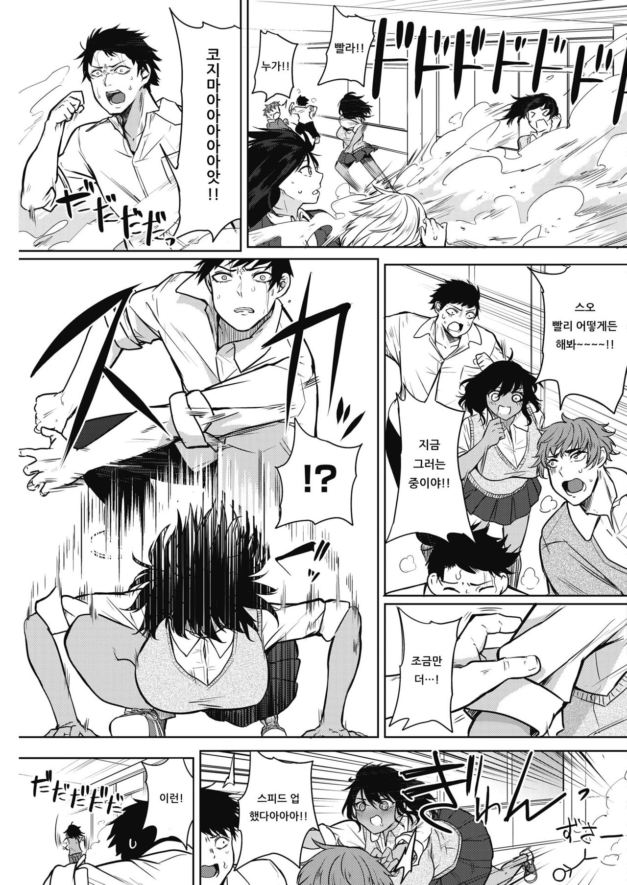 Zakuro Shoukougun -Kojima Kou no Baai- page 3 full