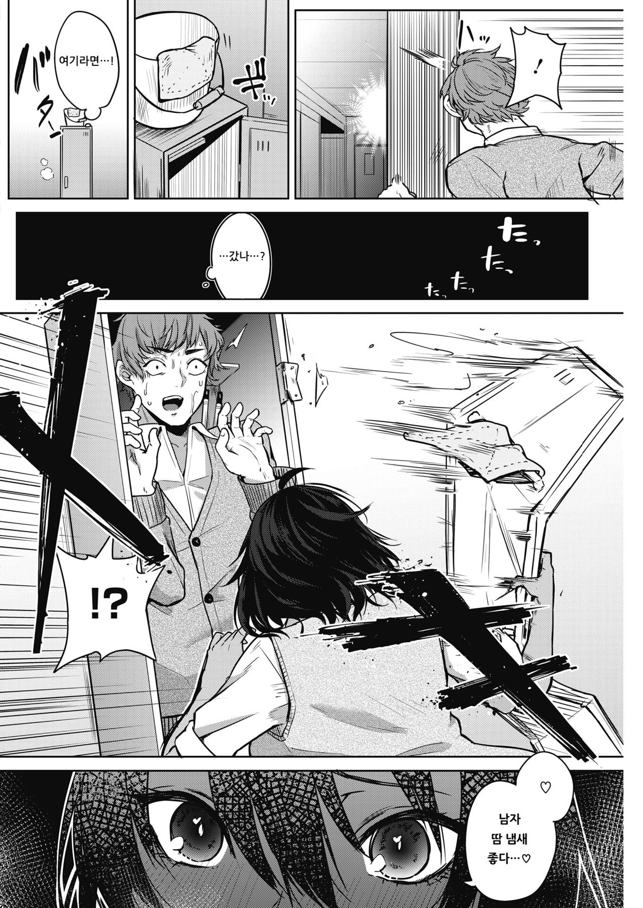 Zakuro Shoukougun -Kojima Kou no Baai- page 4 full