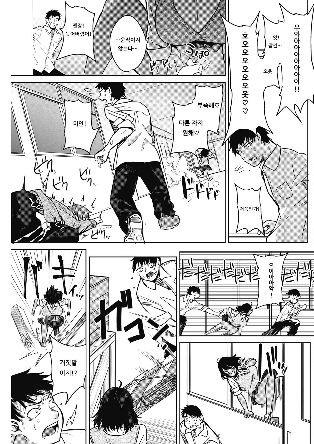 Zakuro Shoukougun -Kojima Kou no Baai- page 5 full
