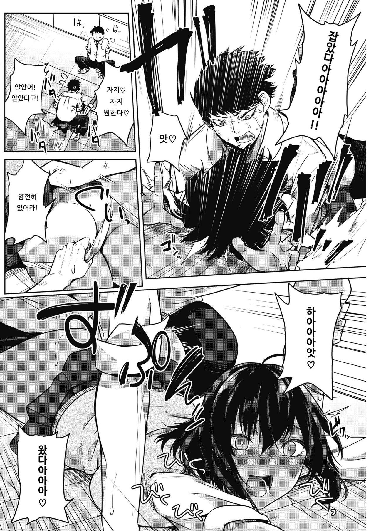 Zakuro Shoukougun -Kojima Kou no Baai- page 6 full