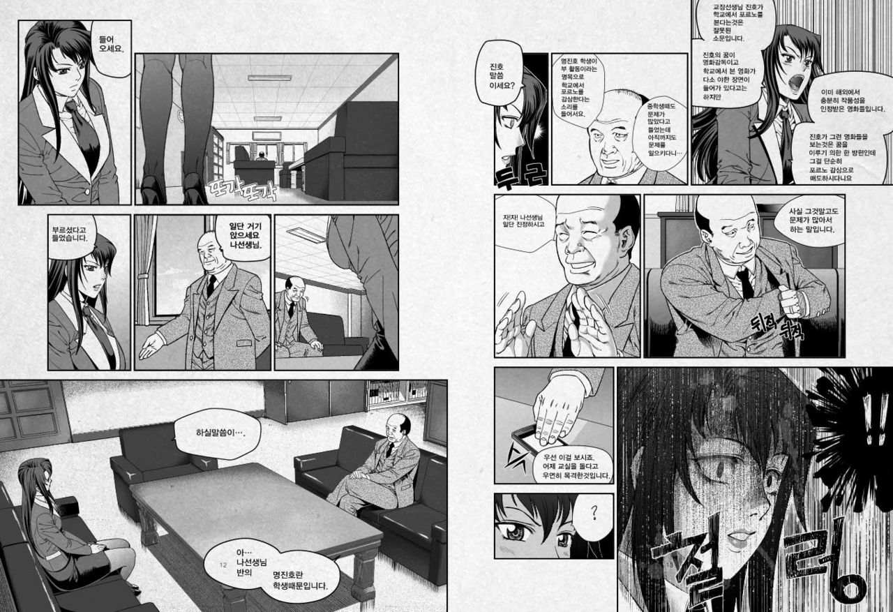 Mudai page 4 full
