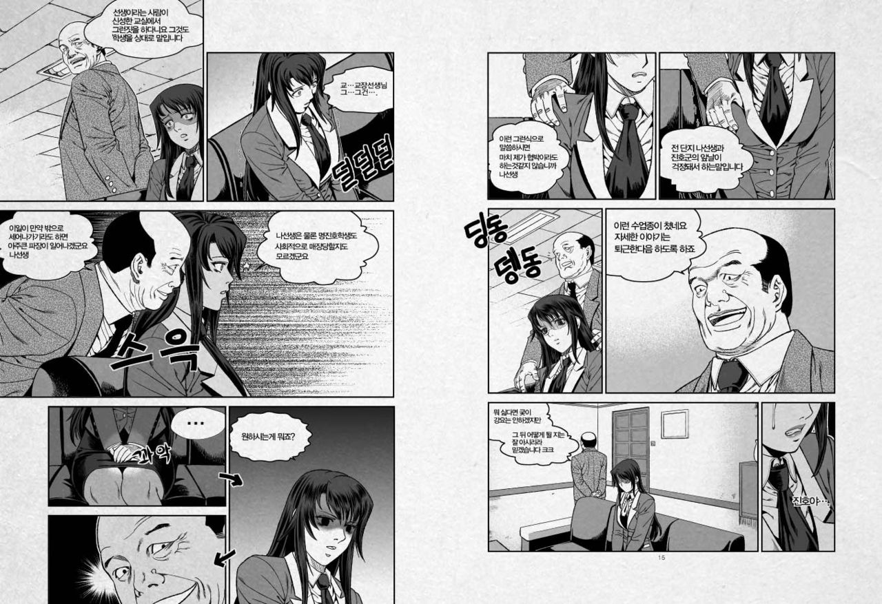 Mudai page 5 full