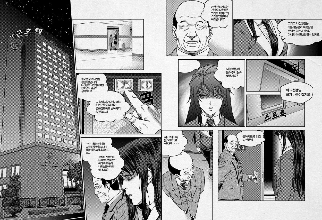 Mudai page 6 full