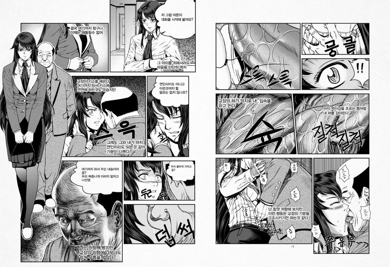 Mudai page 7 full