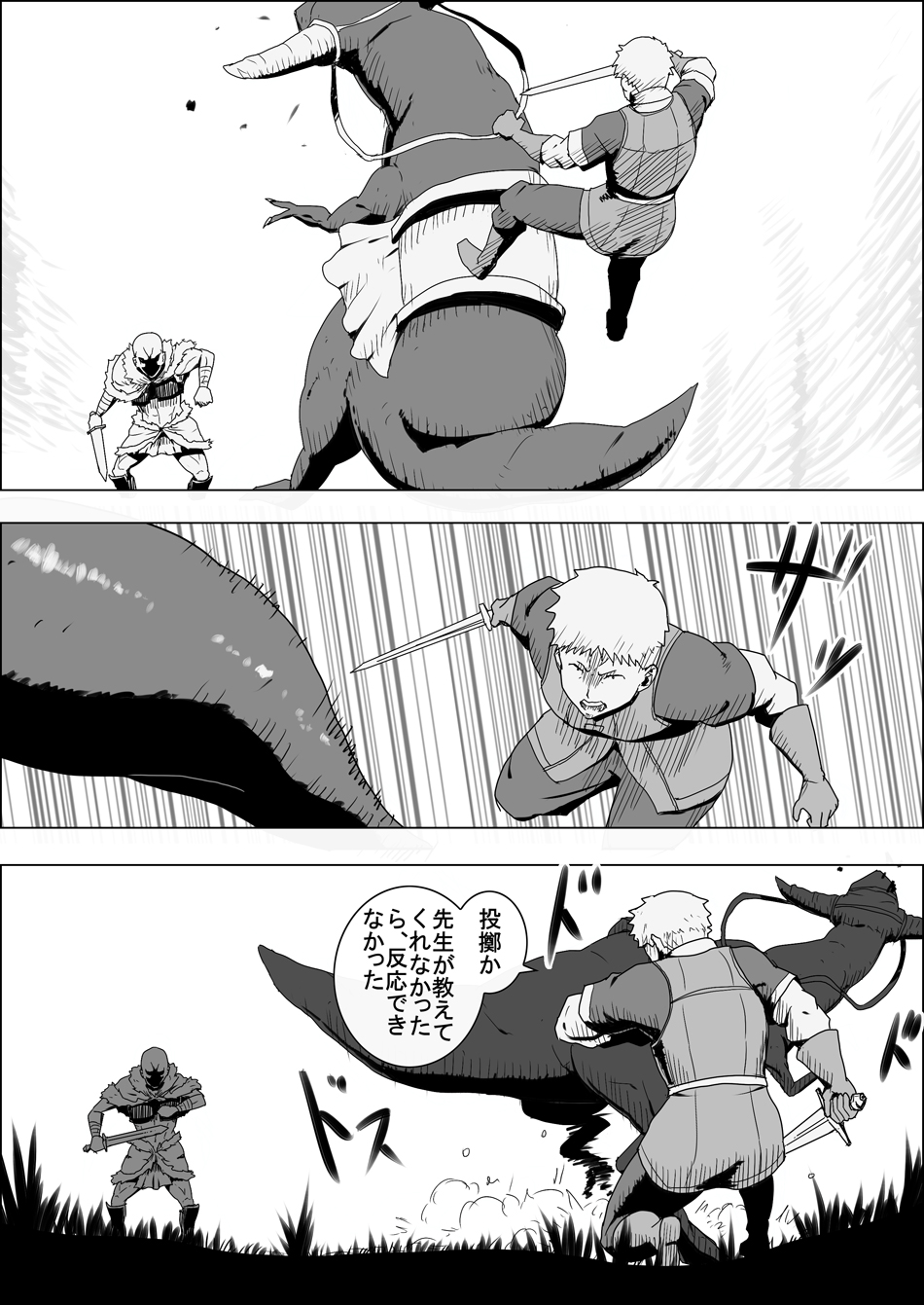 Mada Daimei no Nai Fantasy - Jimi na Elf to Minarai no Senshi VIII page 10 full