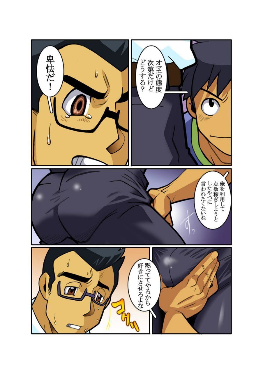 Classmate #1 - #3 page 10 full