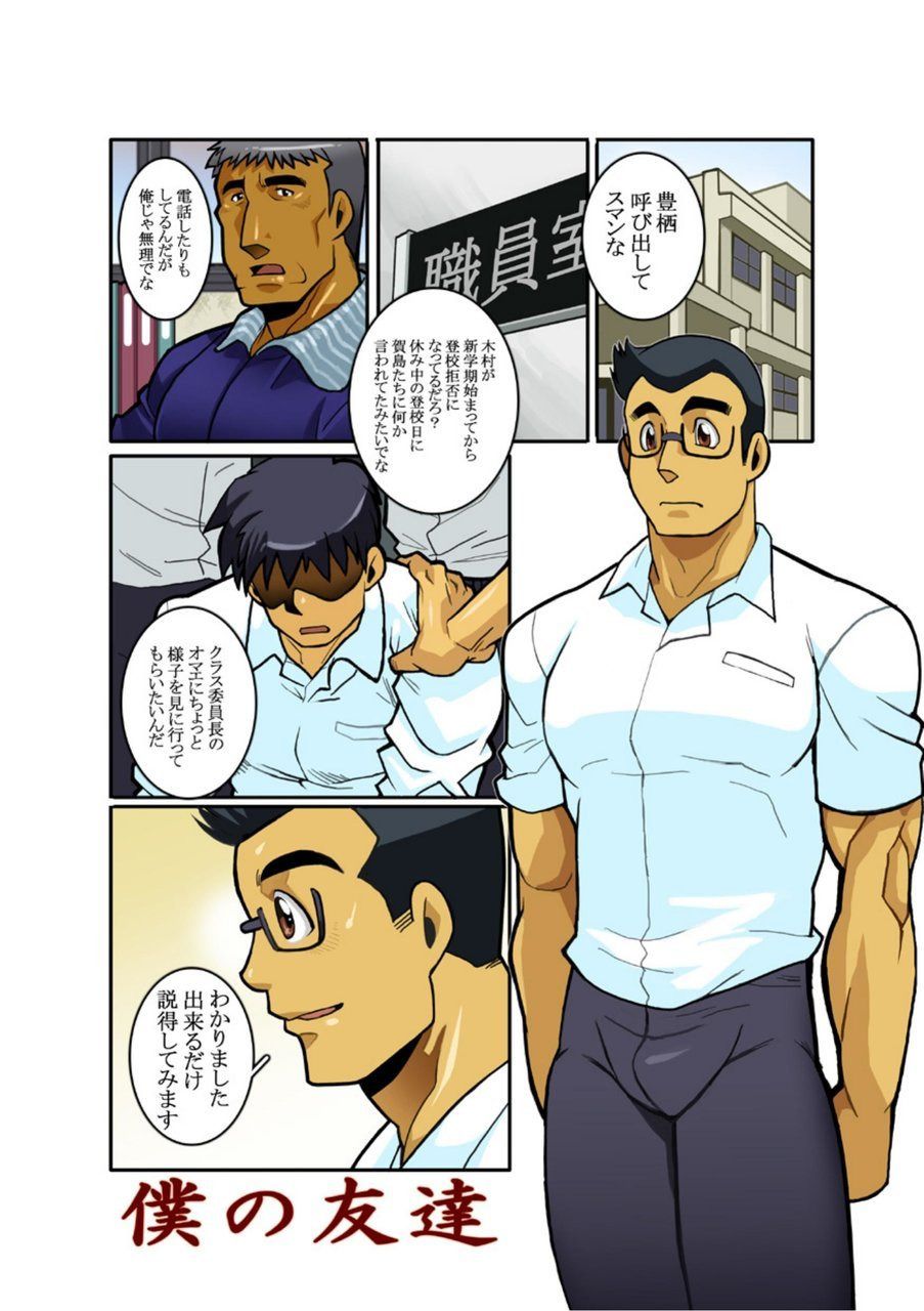 Classmate #1 - #3 page 2 full