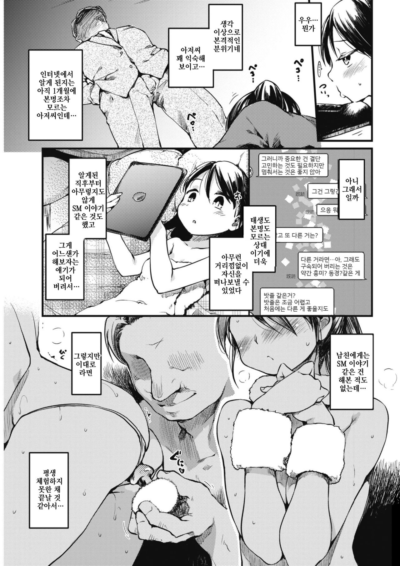 Shiyuu Taiken | 맛보기 놀이체험 page 7 full