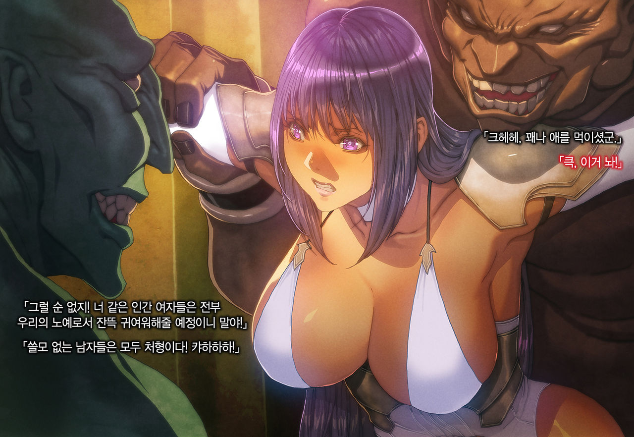 Toraware no Onna Kishi page 6 full