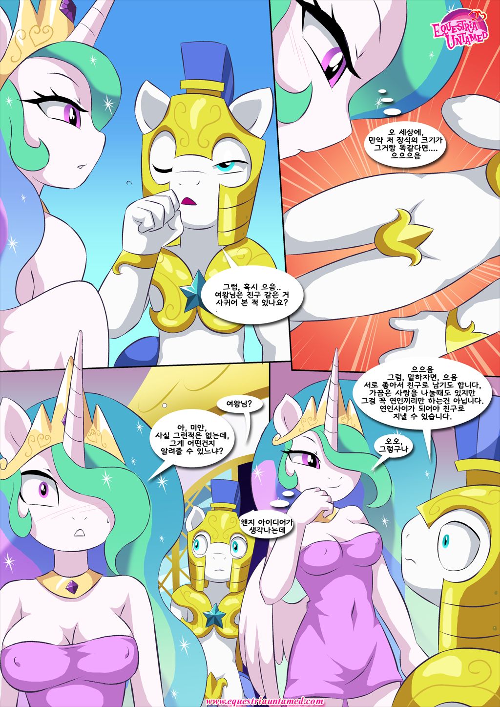 Best Shift Ever page 3 full