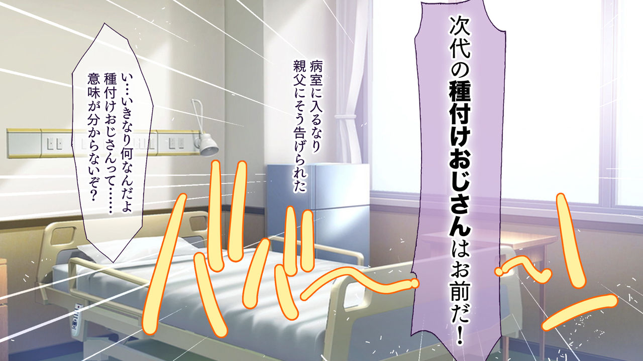 Yokkyuu Fuman na Hitozuma-tachi ni Tanetsuke Haramase Service! ~Danna ga Kitaku suru made ni Shikyuu wa Panpan~ page 3 full