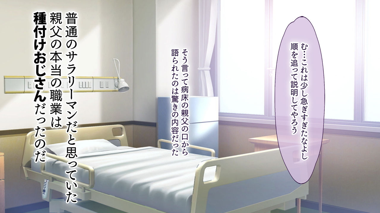 Yokkyuu Fuman na Hitozuma-tachi ni Tanetsuke Haramase Service! ~Danna ga Kitaku suru made ni Shikyuu wa Panpan~ page 4 full