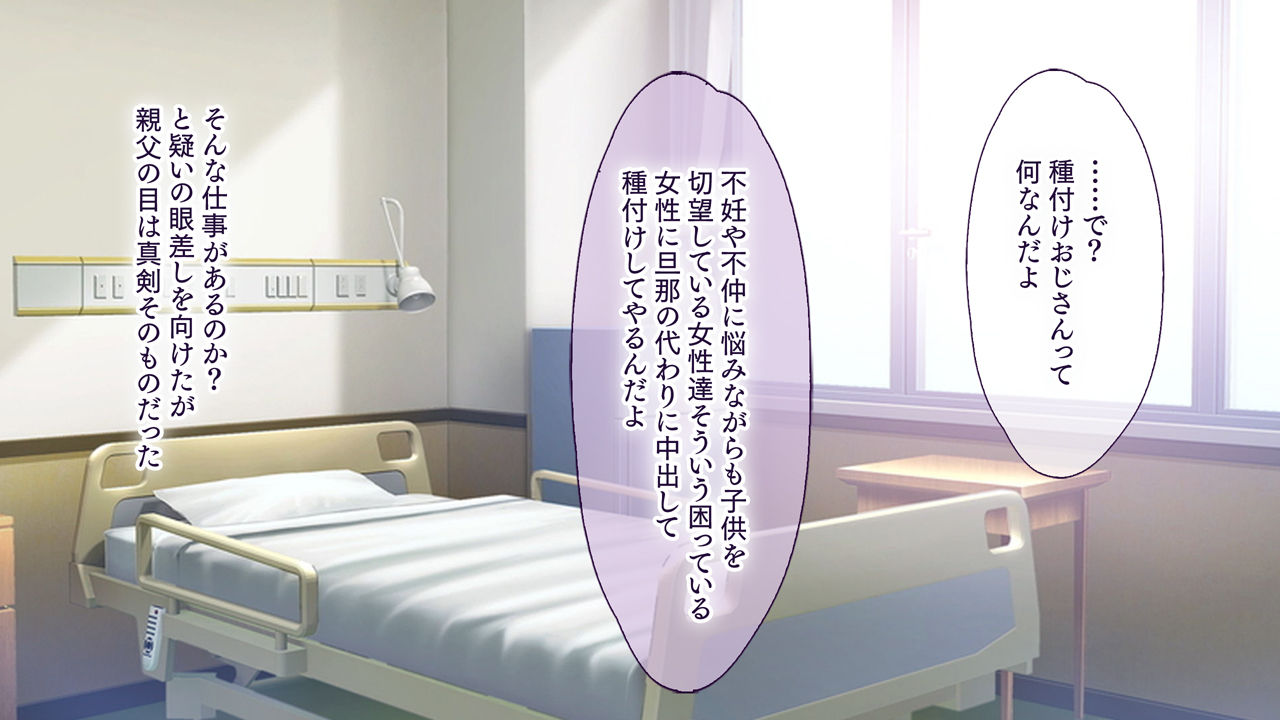 Yokkyuu Fuman na Hitozuma-tachi ni Tanetsuke Haramase Service! ~Danna ga Kitaku suru made ni Shikyuu wa Panpan~ page 5 full