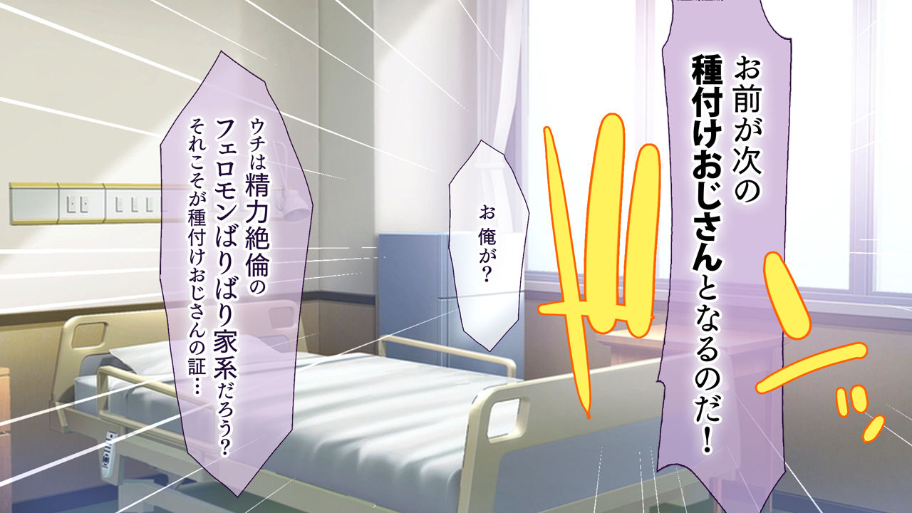 Yokkyuu Fuman na Hitozuma-tachi ni Tanetsuke Haramase Service! ~Danna ga Kitaku suru made ni Shikyuu wa Panpan~ page 6 full