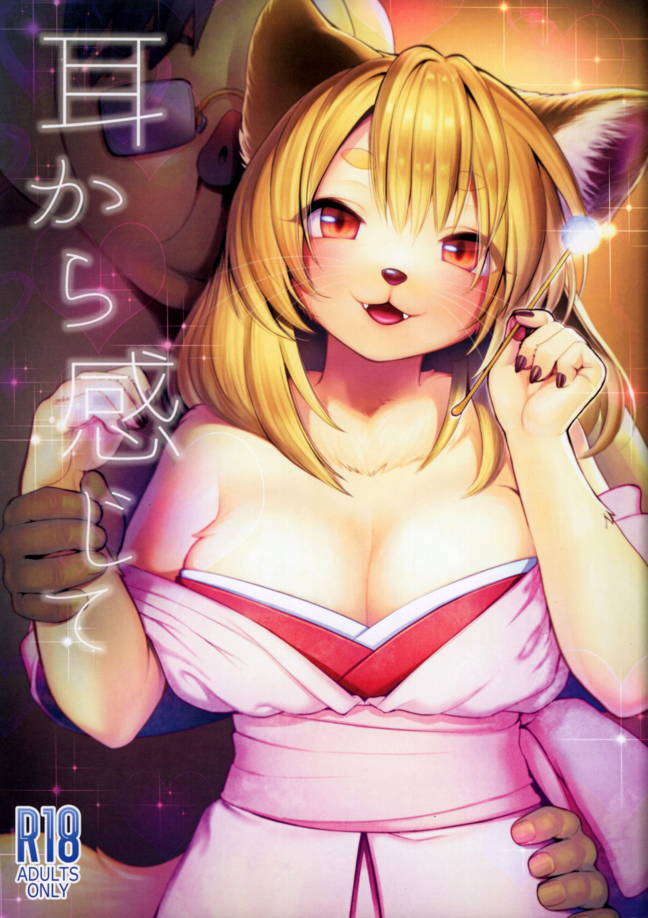 Mimi kara Kanjite | 귀로 느껴줘 page 2 full