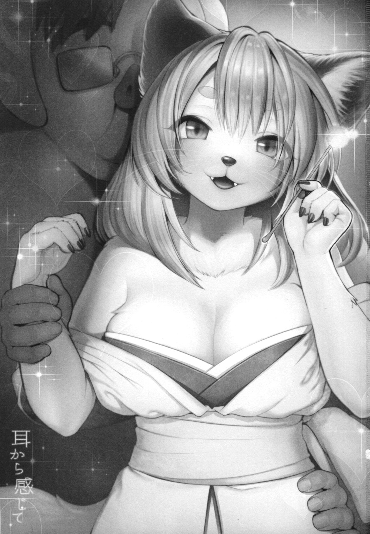 Mimi kara Kanjite | 귀로 느껴줘 page 3 full
