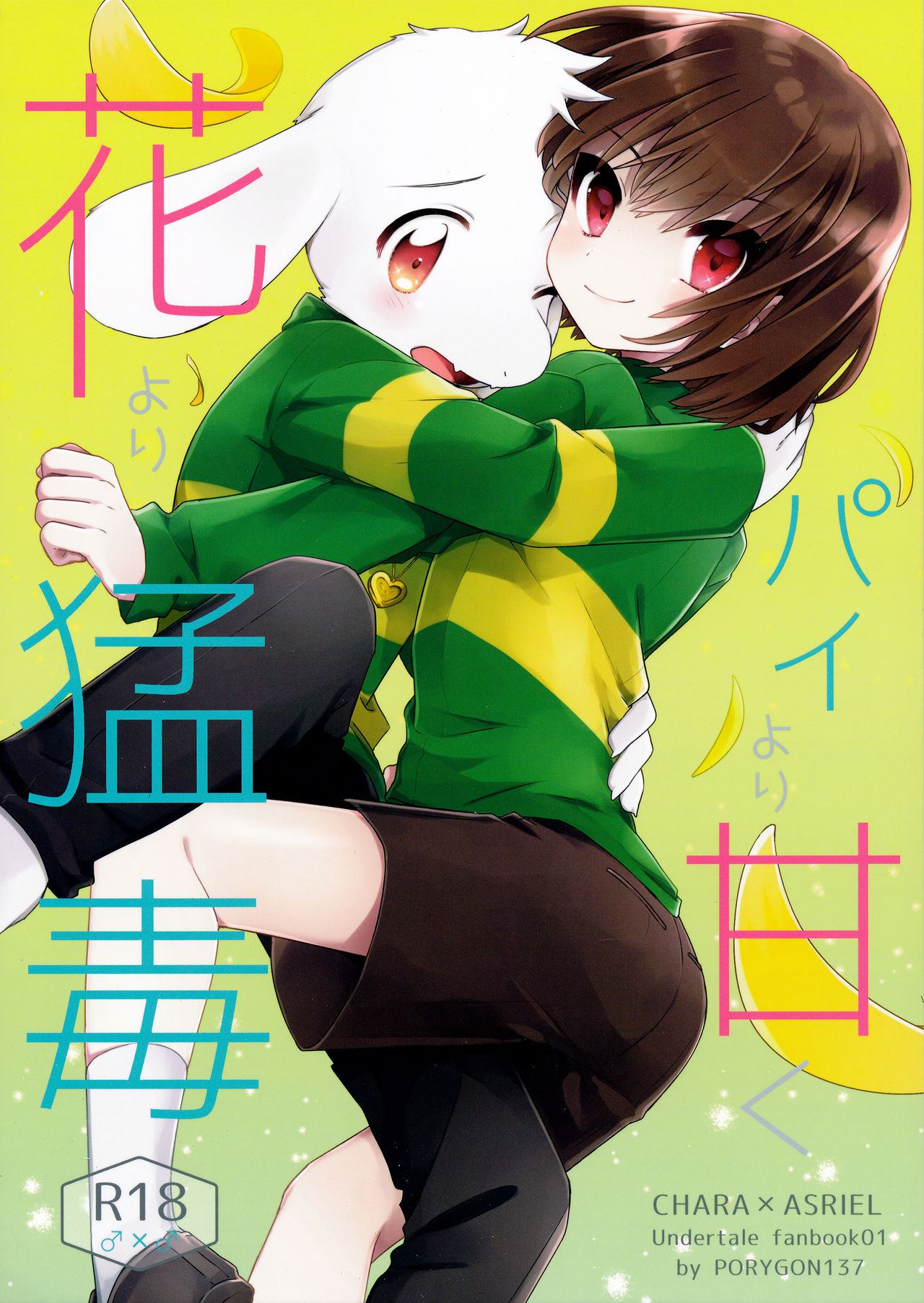Pie yori Amaku Hana yori Moudoku   Otokonoko Scans page 1 full
