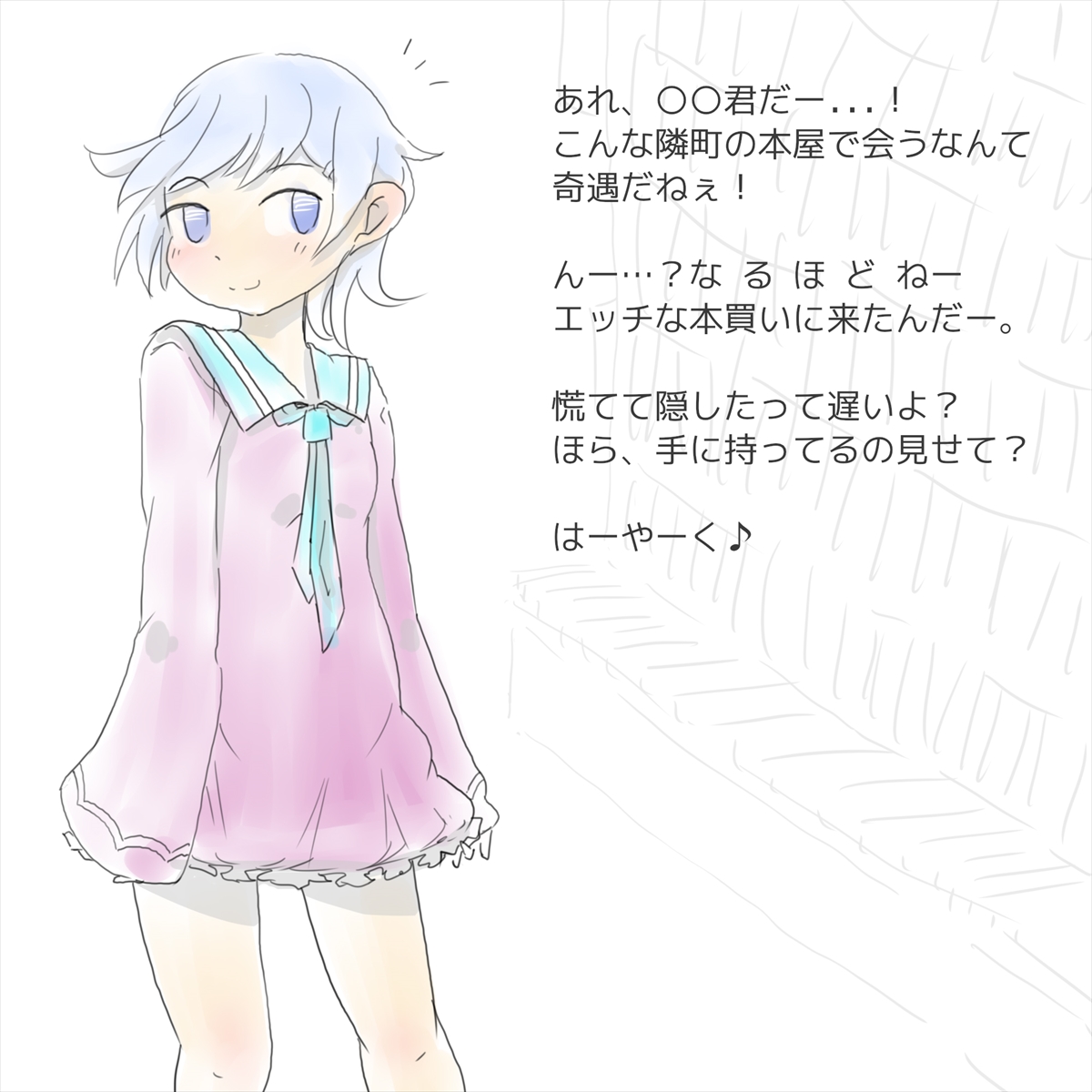 Shokushu Kaijin ni Haiboku Shita Mahou Shoujo no Yukue wa...? page 1 full