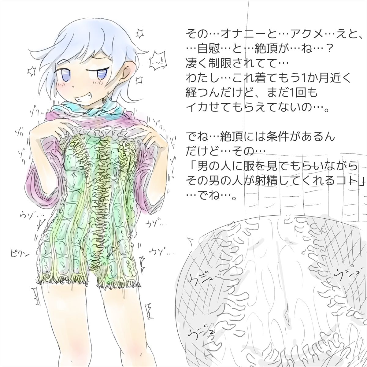 Shokushu Kaijin ni Haiboku Shita Mahou Shoujo no Yukue wa...? page 10 full
