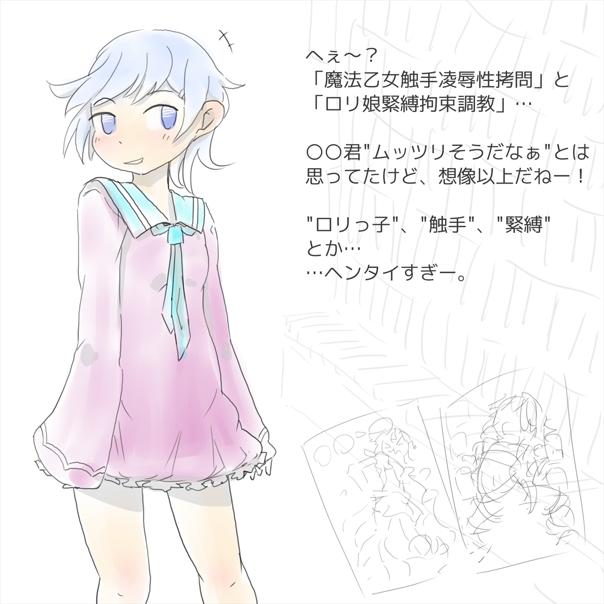 Shokushu Kaijin ni Haiboku Shita Mahou Shoujo no Yukue wa...? page 2 full
