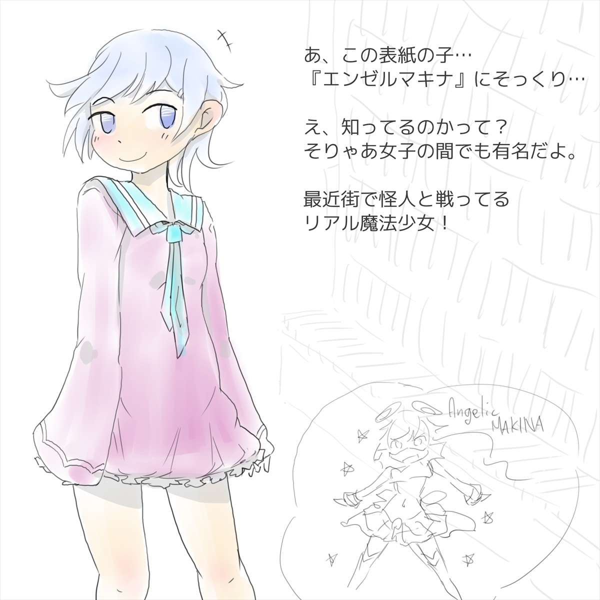 Shokushu Kaijin ni Haiboku Shita Mahou Shoujo no Yukue wa...? page 3 full
