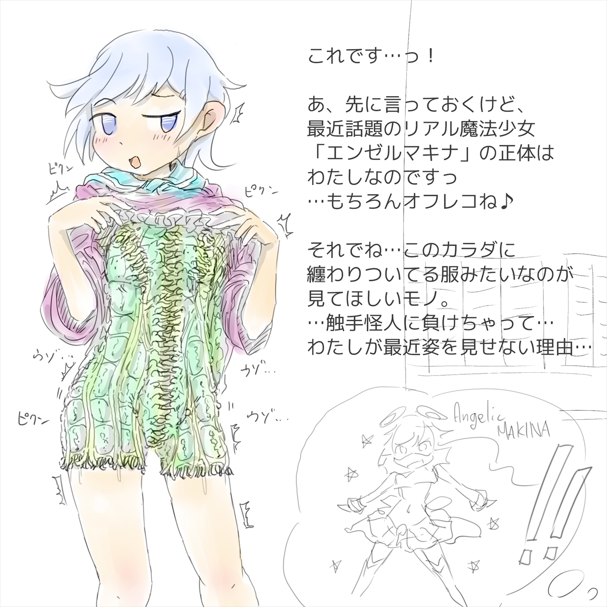 Shokushu Kaijin ni Haiboku Shita Mahou Shoujo no Yukue wa...? page 7 full