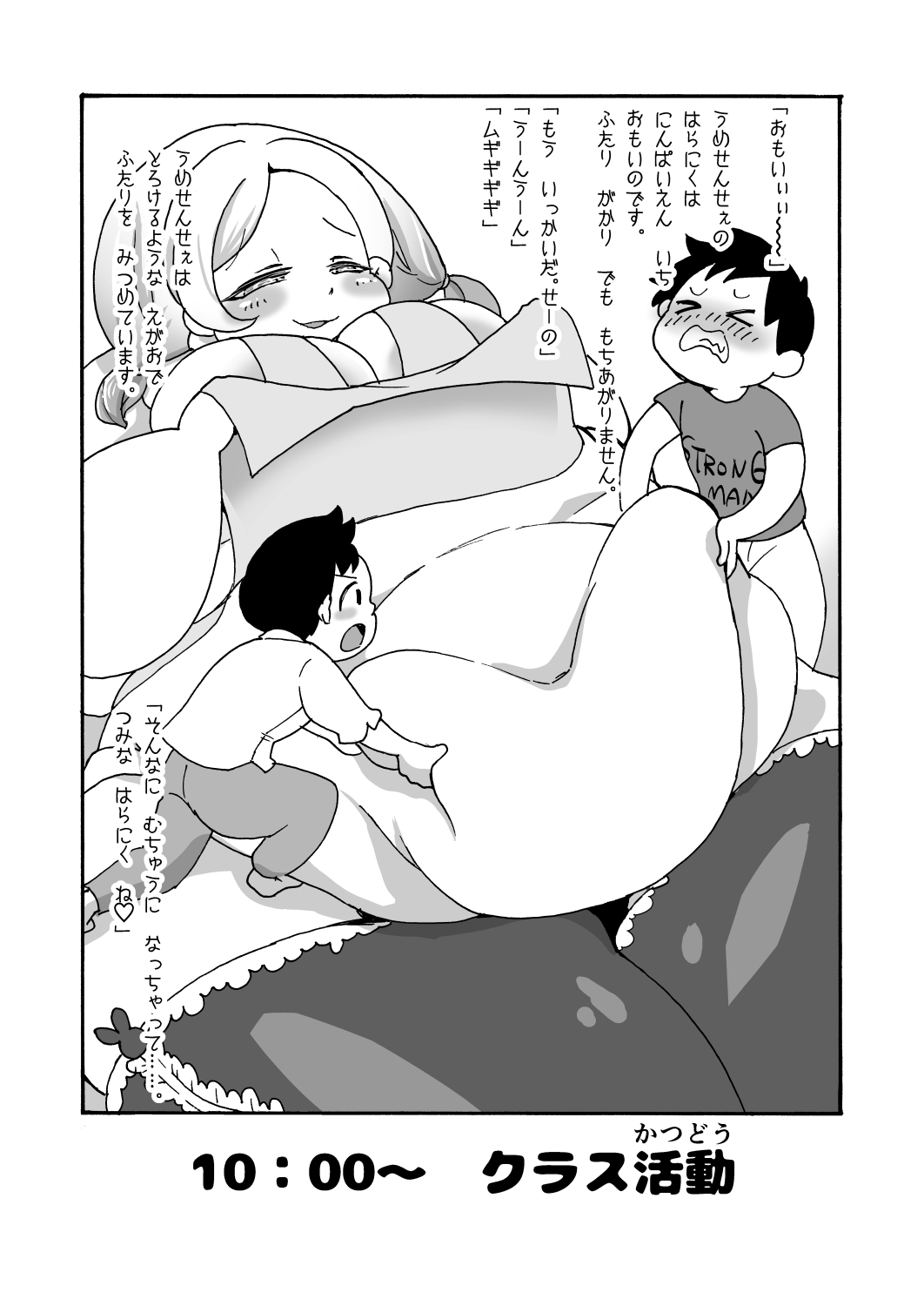 himanka ☆ bonyuuen ~ mamashota hoikushi re zu ecchi ~ page 9 full