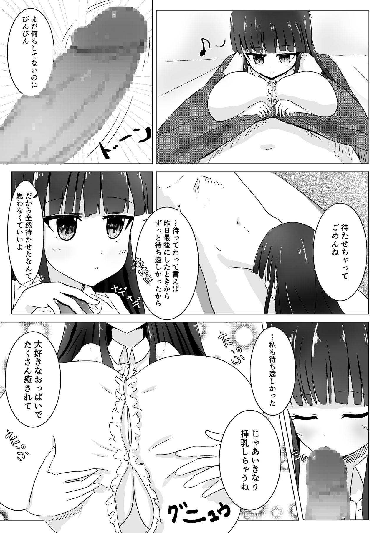 Kyou mo Otsukaresama page 5 full