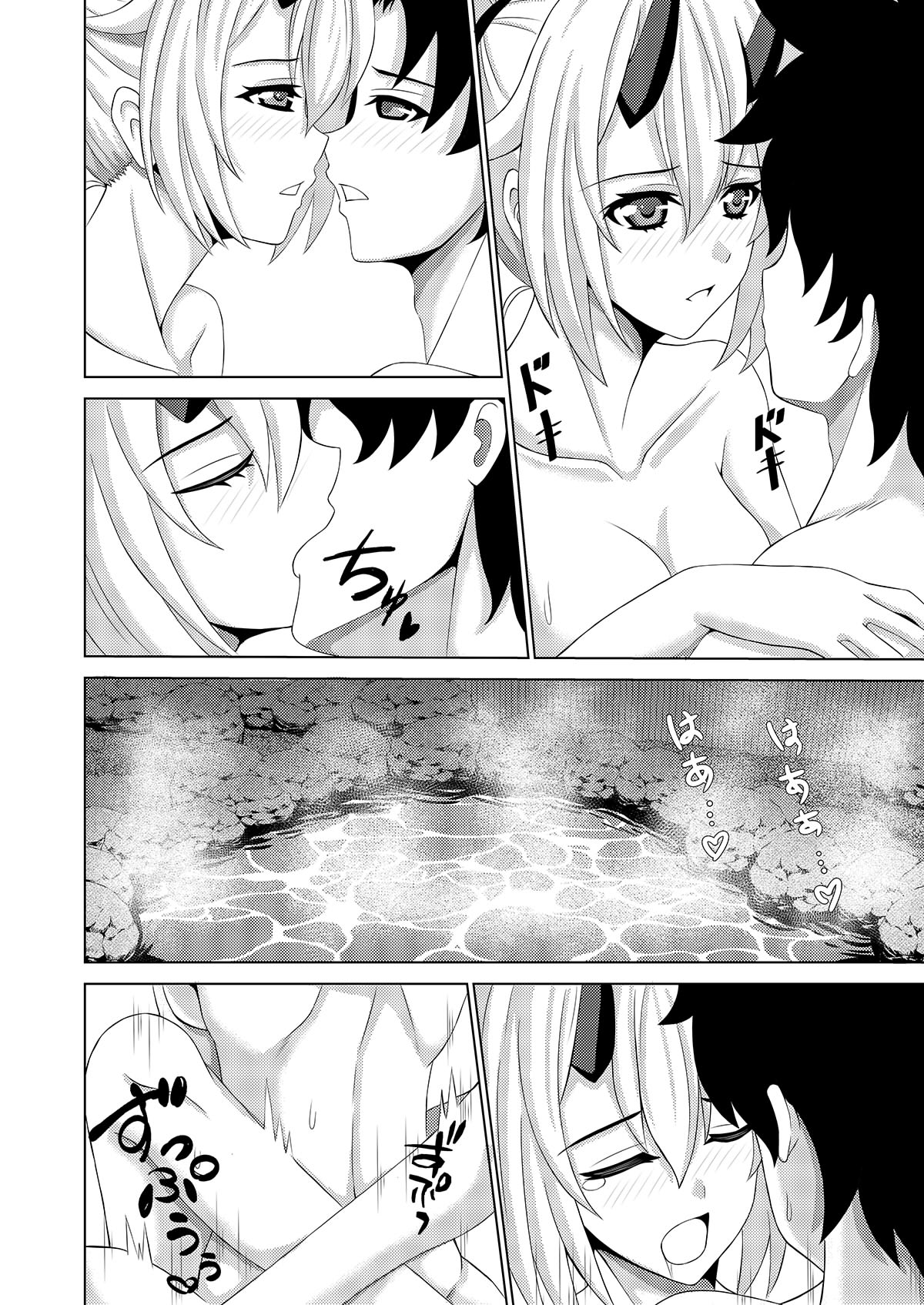 人妻湯 page 10 full