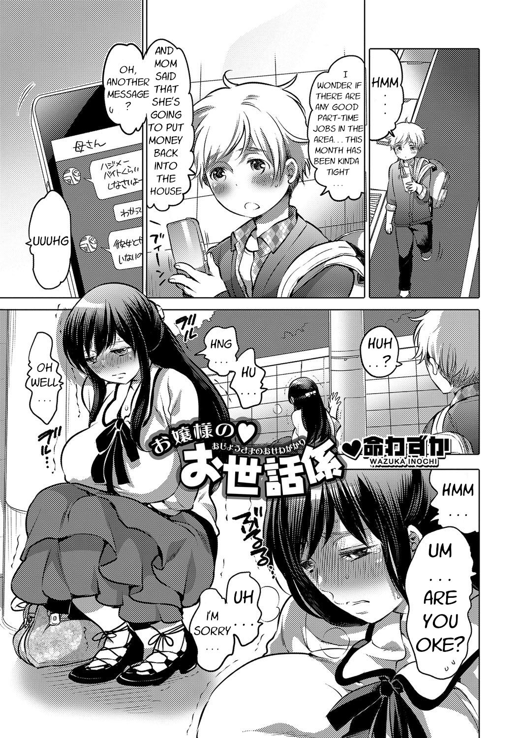 Ojou-sama no Osewagakari | Young Lady's Caretaker page 1 full