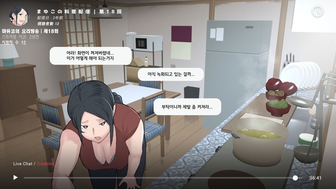 Namahaishin ni Hamatta Boku no Mama | 라이브 방송에 빠진 우리 엄마 page 4 full