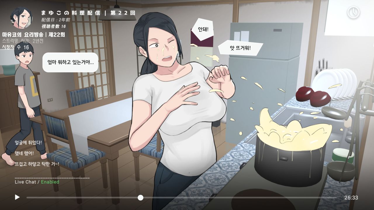 Namahaishin ni Hamatta Boku no Mama | 라이브 방송에 빠진 우리 엄마 page 5 full