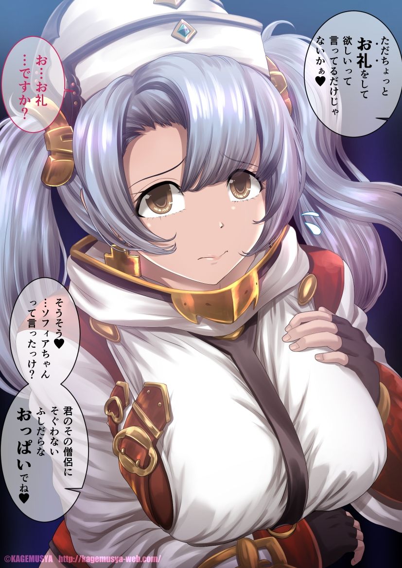 Sophia no Shin 3 Abi Shuutoku Fate Episode page 2 full